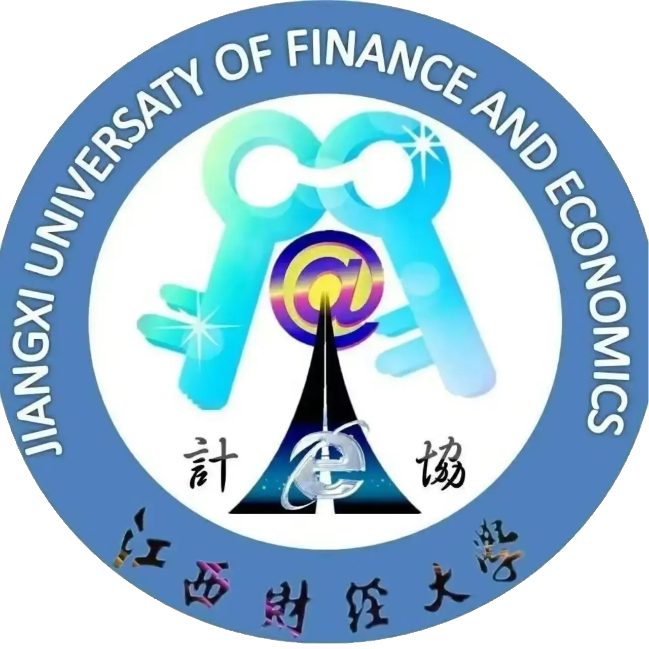 江西财经大学计算机协会 图标
